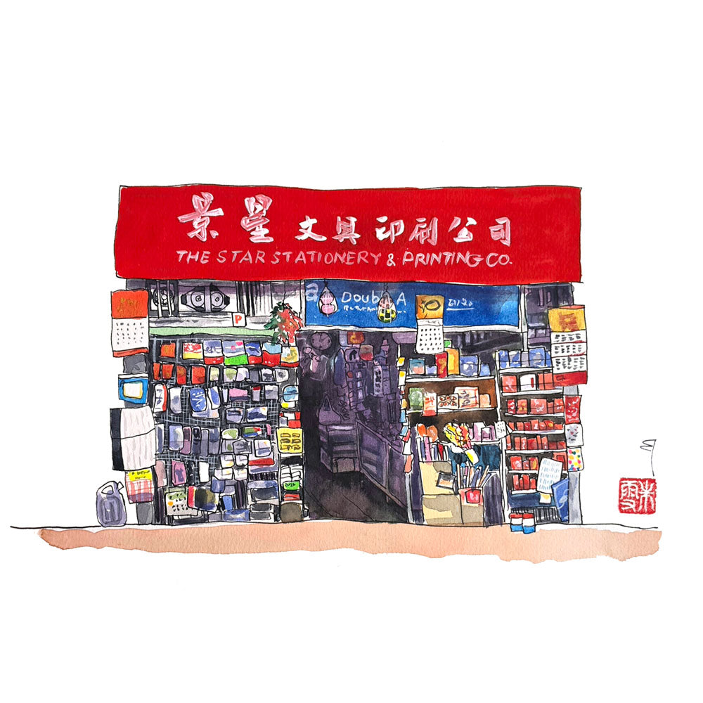 The Star Stationery